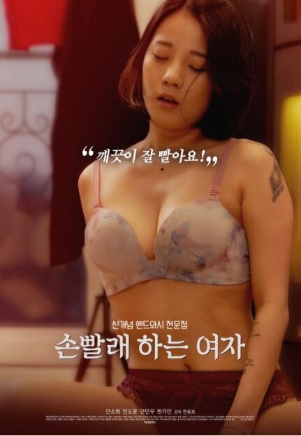 金盆洗手的女人海报-免费剧场