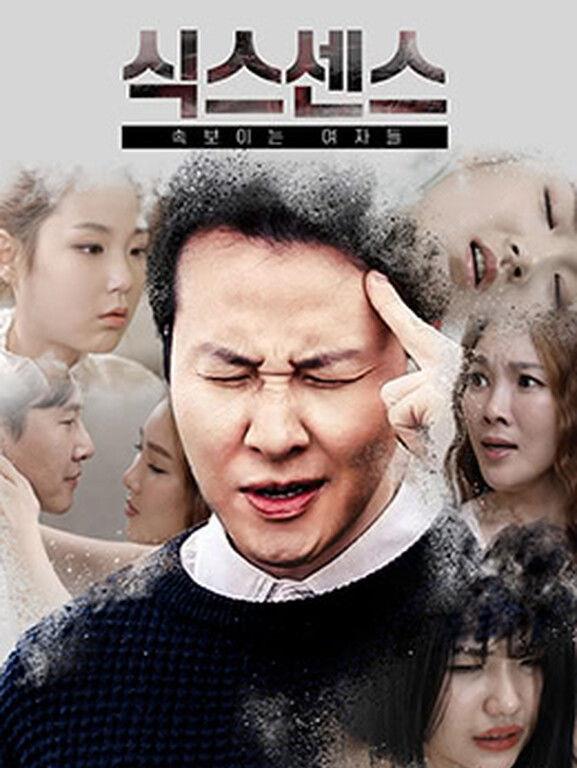 第六感：视线中的女人海报-免费剧场