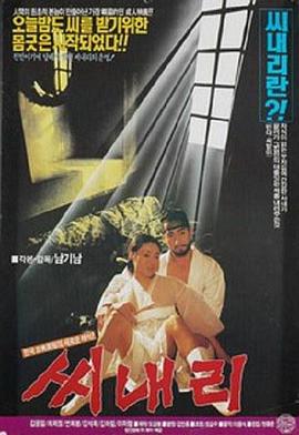 车下的欲望海报-免费剧场