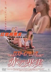 红色的果实海报-免费剧场