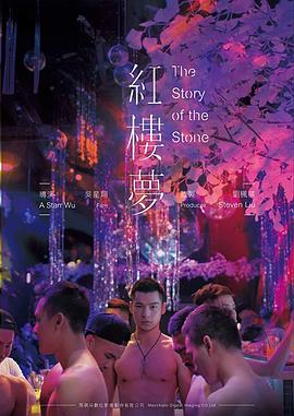 红楼梦海报-免费剧场