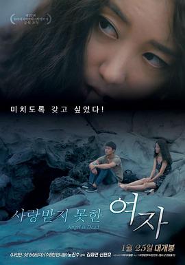 没有被爱过的女人海报-免费剧场