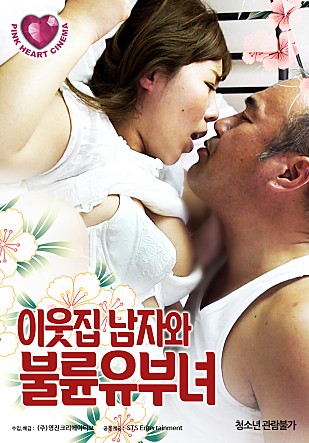 邻家已婚妇女海报-免费剧场
