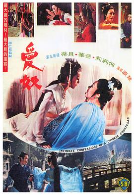 爱奴1972海报-免费剧场
