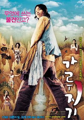 猛男诞生记海报-免费剧场