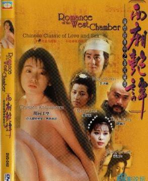 西厢艳谈海报-免费剧场