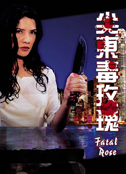 93夜之女封面-免费剧场