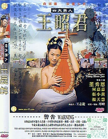 四大美人之王绍君海报-免费剧场