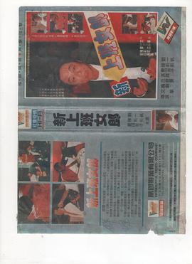 野蜜桃海报-免费剧场