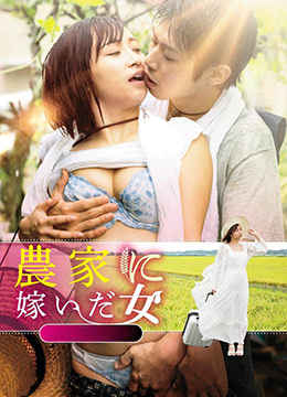 农情蜜意海报-免费剧场