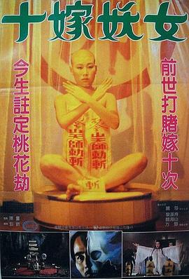 毒咒海报-免费剧场