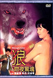 狼吻夜惊魂海报-免费剧场