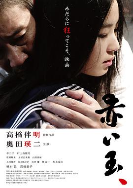 血珠海报-免费剧场