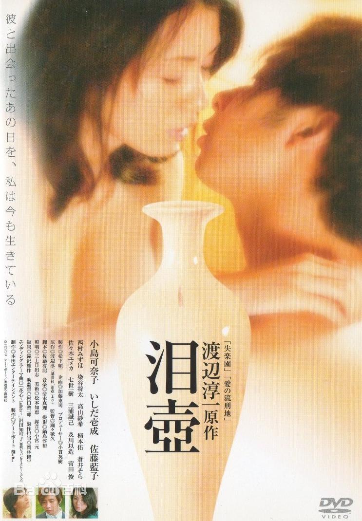 泪壶海报-免费剧场