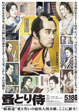 除蚤武士海报-免费剧场