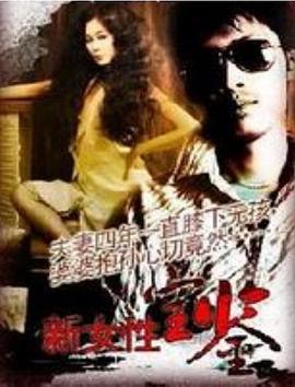 1992女性宝鉴海报-免费剧场