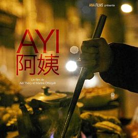 阿姨海报-免费剧场