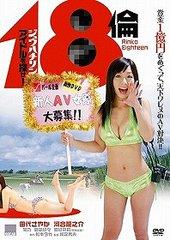 18乱伦海报-免费剧场