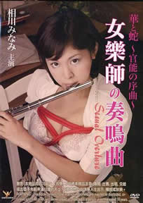 官能之序曲海报-免费剧场