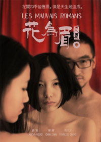 花为眉海报-免费剧场