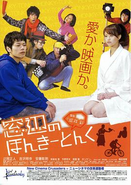窗边乡村乐海报-免费剧场