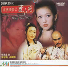 红楼残梦之董小宛封面-免费剧场