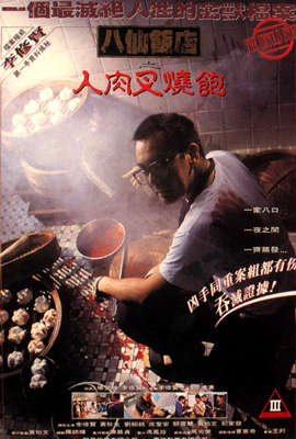 被蹂躏的家政妇海报-免费剧场