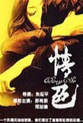 巴西女子监狱实录海报-免费剧场