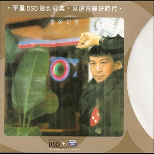 爱的幻想海报-免费剧场