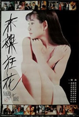 唱歌也可以高潮海报-免费剧场