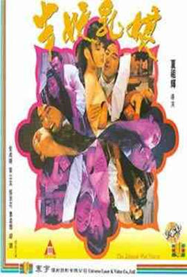 半妖乳娘海报-免费剧场