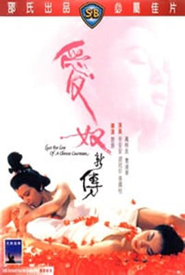 爱奴新传海报-免费剧场