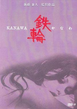 铁轮海报-免费剧场