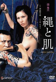 団鬼六绳与肌海报-免费剧场