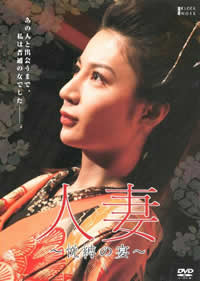 团鬼六：人妻 悦缚之宴封面-免费剧场