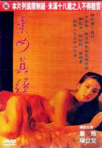 素女经之挑情宝鉴海报-免费剧场