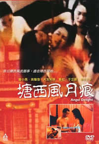 塘西风月痕海报-免费剧场