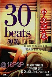 三十次探索性的机遇海报-免费剧场