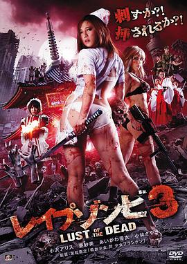 色欲之死3海报-免费剧场