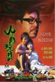人肉玩具海报-免费剧场
