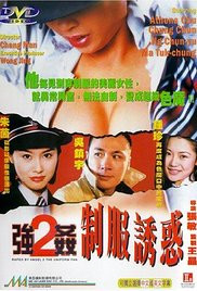 强奸2之制服诱惑海报-免费剧场
