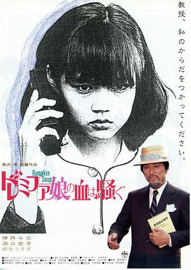 女郎漫游仙境海报-免费剧场