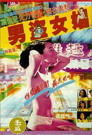 男盗女娼海报-免费剧场