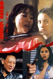 灭门惨案之借种海报-免费剧场