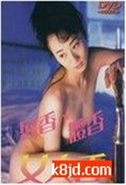 浓情女人香海报-免费剧场