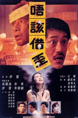 猛鬼山坟海报-免费剧场