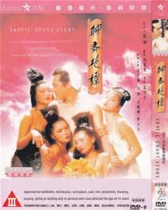 聊斋系列之山中艳谈海报-免费剧场
