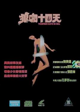 空虚少妇性告白海报-免费剧场