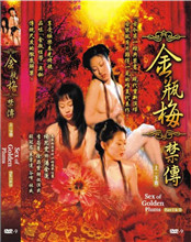 金瓶梅禁传海报-免费剧场
