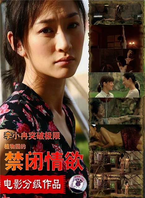 禁闭情欲封面-免费剧场